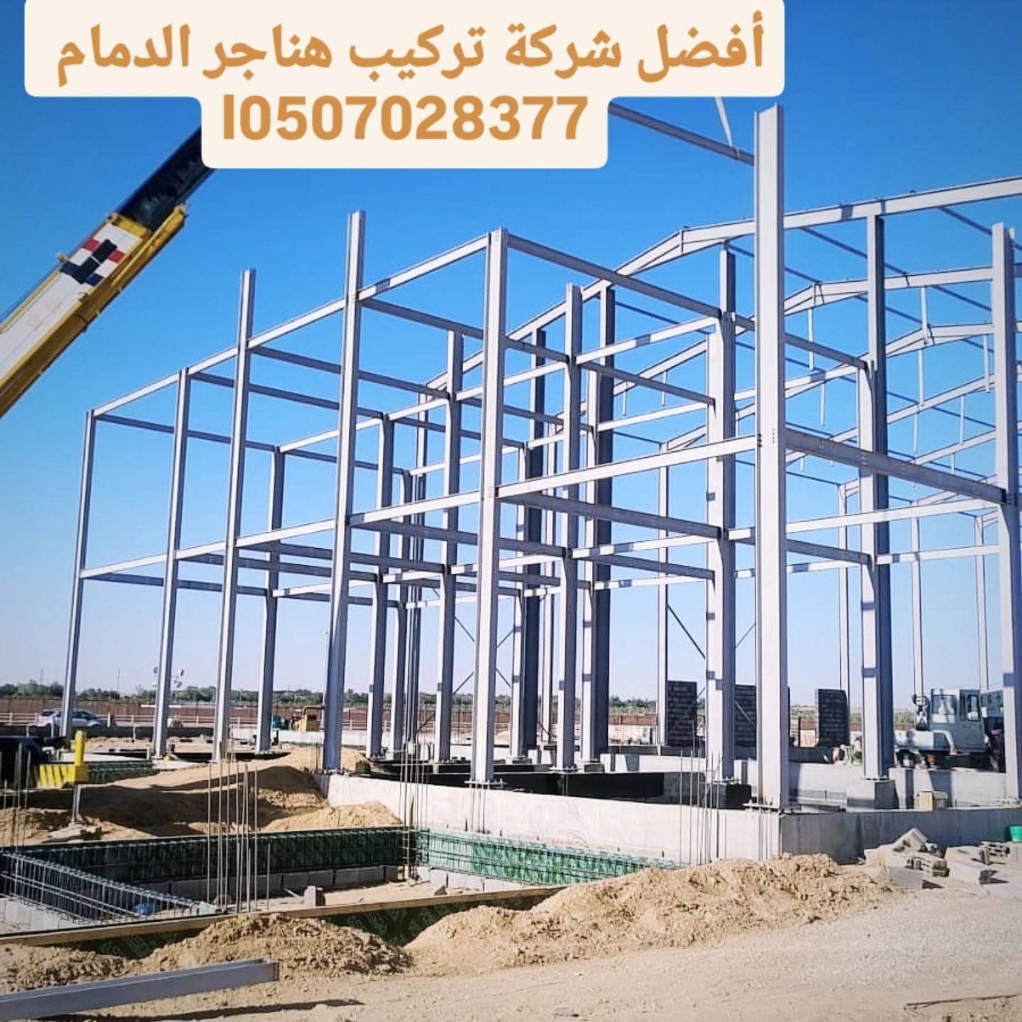  "هناجر الدمام"، "مقاول هناجر الدمام"...)(مثل: "هناجر الدمام"، "مقاول هناجر الدمام"...)هناجر مستودعات الدمام – مقاول هناجر مستودعات الدمام – بناء هناجر مستودعات الدمام – تركيب هناجر مستودعات الدمام – تصميم هناجر مستودعات الدمام – شركات هناجر مستودعات الدمام – تصنيع هناجر مستودعات الدمام – أسعار هناجر مستودعات الدمام

هناجر مستودعات الخبر – مقاول هناجر مستودعات الخبر – بناء هناجر مستودعات الخبر – تركيب هناجر مستودعات الخبر – تصميم هناجر مستودعات الخبر – شركات هناجر مستودعات الخبر – تصنيع هناجر مستودعات الخبر – أسعار هناجر مستودعات الخبر

هناجر مستودعات الرياض – مقاول هناجر مستودعات الرياض – بناء هناجر مستودعات الرياض – تركيب هناجر مستودعات الرياض – تصميم هناجر مستودعات الرياض – شركات هناجر مستودعات الرياض – تصنيع هناجر مستودعات الرياض – أسعار هناجر مستودعات الرياض

هناجر مستودعات جدة – مقاول هناجر مستودعات جدة – بناء هناجر مستودعات جدة – تركيب هناجر مستودعات جدة – تصميم هناجر مستودعات جدة – شركات هناجر مستودعات جدة – تصنيع هناجر مستودعات جدة – أسعار هناجر مستودعات جدة

وهكذا لبقية المناطق (مكة، المدينة، تبوك، القصيم، جازان، نجران، حائل، أبها، القطيف...).هناجر الدمام – مقاول هناجر الدمام – تركيب هناجر الدمام – تصميم هناجر الدمام

هناجر الخبر – مقاول هناجر الخبر – تركيب هناجر الخبر – تصميم هناجر الخبر

هناجر القطيف – مقاول هناجر القطيف – تركيب هناجر القطيف – تصميم هناجر القطيف

هناجر الرياض – مقاول هناجر الرياض – تركيب هناجر الرياض – تصميم هناجر الرياض

هناجر جدة – مقاول هناجر جدة – تركيب هناجر جدة – تصميم هناجر جدة

هناجر مكة – مقاول هناجر مكة – تركيب هناجر مكة – تصميم هناجر مكة

هناجر المدينة المنورة – مقاول هناجر المدينة – تركيب هناجر المدينة – تصميم هناجر المدينة

هناجر تبوك – مقاول هناجر تبوك – تركيب هناجر تبوك – تصميم هناجر تبوك

هناجر القصيم – مقاول هناجر القصيم – تركيب هناجر القصيم – تصميم هناجر القصيم

هناجر جازان – مقاول هناجر جازان – تركيب هناجر جازان – تصميم هناجر جازان

هناجر نجران – مقاول هناجر نجران – تركيب هناجر نجران – تصميم هناجر نجران

هناجر حائل – مقاول هناجر حائل – تركيب هناجر حائل – تصميم هناجر حائل

هناجر أبها – مقاول هناجر أبها – تركيب هناجر أبها – تصميم هناجر أبهاهناجر مستودعات الدمام – مقاول هناجر مستودعات الدمام – بناء هناجر مستودعات الدمام – تركيب هناجر مستودعات الدمام – تصميم هناجر مستودعات الدمام – شركات هناجر مستودعات الدمام – تصنيع هناجر مستودعات الدمام – أسعار هناجر مستودعات الدمام

هناجر مستودعات الخبر – مقاول هناجر مستودعات الخبر – بناء هناجر مستودعات الخبر – تركيب هناجر مستودعات الخبر – تصميم هناجر مستودعات الخبر – شركات هناجر مستودعات الخبر – تصنيع هناجر مستودعات الخبر – أسعار هناجر مستودعات الخبر

هناجر مستودعات الرياض – مقاول هناجر مستودعات الرياض – بناء هناجر مستودعات الرياض – تركيب هناجر مستودعات الرياض – تصميم هناجر مستودعات الرياض – شركات هناجر مستودعات الرياض – تصنيع هناجر مستودعات الرياض – أسعار هناجر مستودعات الرياض

هناجر مستودعات جدة – مقاول هناجر مستودعات جدة – بناء هناجر مستودعات جدة – تركيب هناجر مستودعات جدة – تصميم هناجر مستودعات جدة – شركات ••هناجر مستودعات جدة – تصنيع •هناجر مستودعات جدة – أسعار •هناجر مستودعات جدة،

وهكذا لبقية المناطق (مكة، المدينة، تبوك، القصيم، جازان، نجران، حائل، أبها، القطيف...).